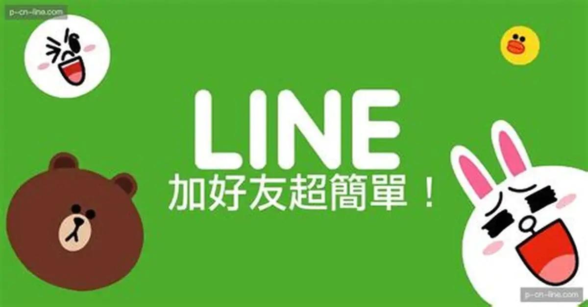 Line TV中文版苹果下载卡顿？3步解决网络报错问题